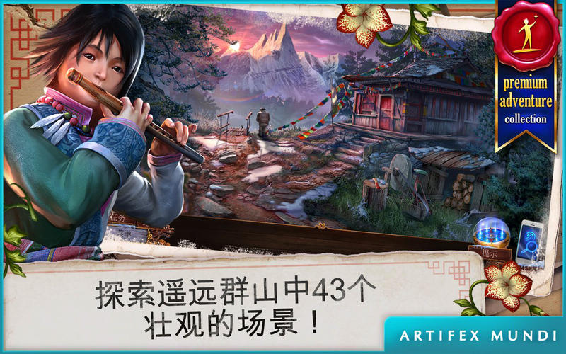 乌鸦森林之谜3:卡赫拉之影 1.0.15 for Mac|Mac版下载 | Enigmatis 3: The Shadow of Karkhala