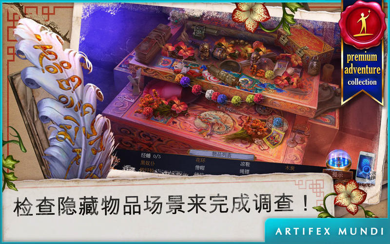 乌鸦森林之谜3:卡赫拉之影 1.0.15 for Mac|Mac版下载 | Enigmatis 3: The Shadow of Karkhala