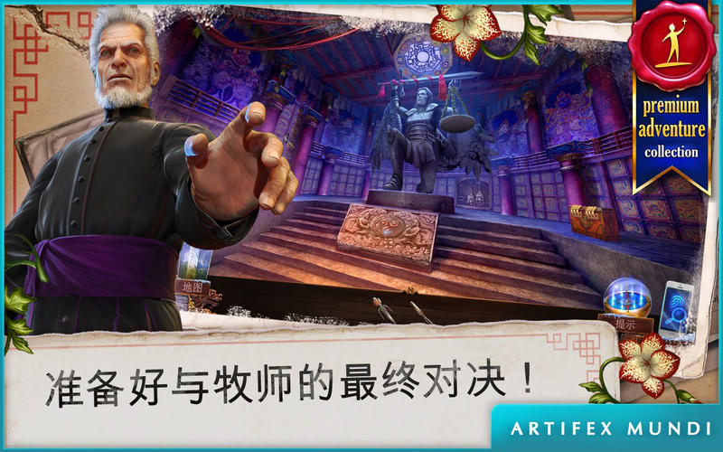 乌鸦森林之谜3:卡赫拉之影 1.0.15 for Mac|Mac版下载 | Enigmatis 3: The Shadow of Karkhala