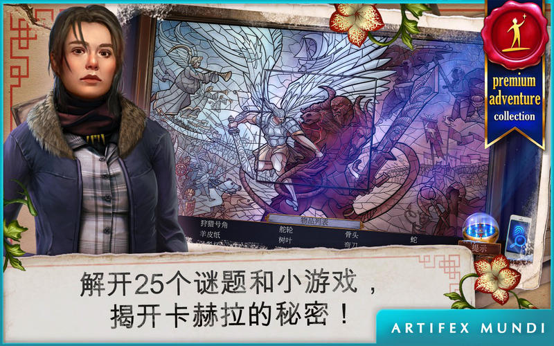 乌鸦森林之谜3:卡赫拉之影 1.0.15 for Mac|Mac版下载 | Enigmatis 3: The Shadow of Karkhala