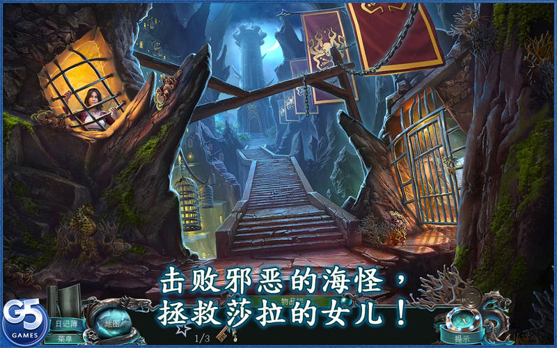 深海噩梦：戴维琼斯 典藏版 1.0 for Mac|Mac版下载 | Nightmares from the Deep 3 - Davy Jones - Collector\'s Edition