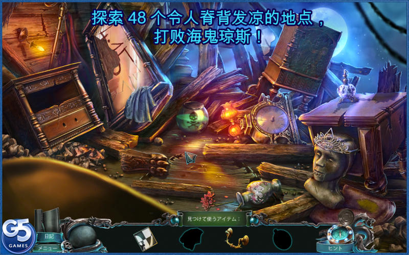 深海噩梦：塞壬的召唤 典藏版 1.0 for Mac|Mac版下载 | Nightmares from the Deep 2 - The Siren\'s Call - Collector\'s Edition