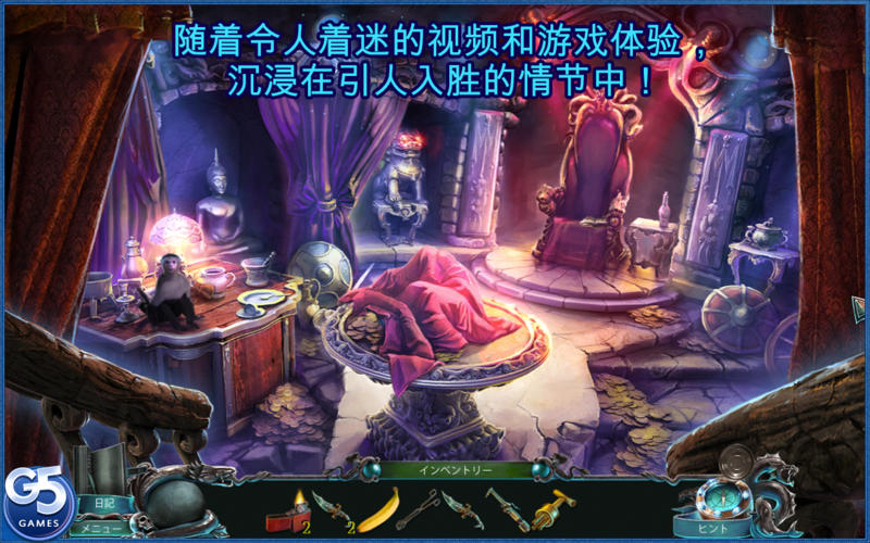 深海噩梦：塞壬的召唤 典藏版 1.0 for Mac|Mac版下载 | Nightmares from the Deep 2 - The Siren\'s Call - Collector\'s Edition