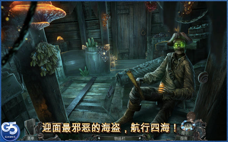 深海噩梦:被诅咒的心 典藏版 1.4 for Mac|Mac版下载 | Nightmares from the Deep 1 - The Cursed Heart - Collector\'s Edition