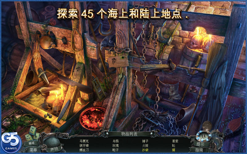 深海噩梦:被诅咒的心 典藏版 1.4 for Mac|Mac版下载 | Nightmares from the Deep 1 - The Cursed Heart - Collector\'s Edition