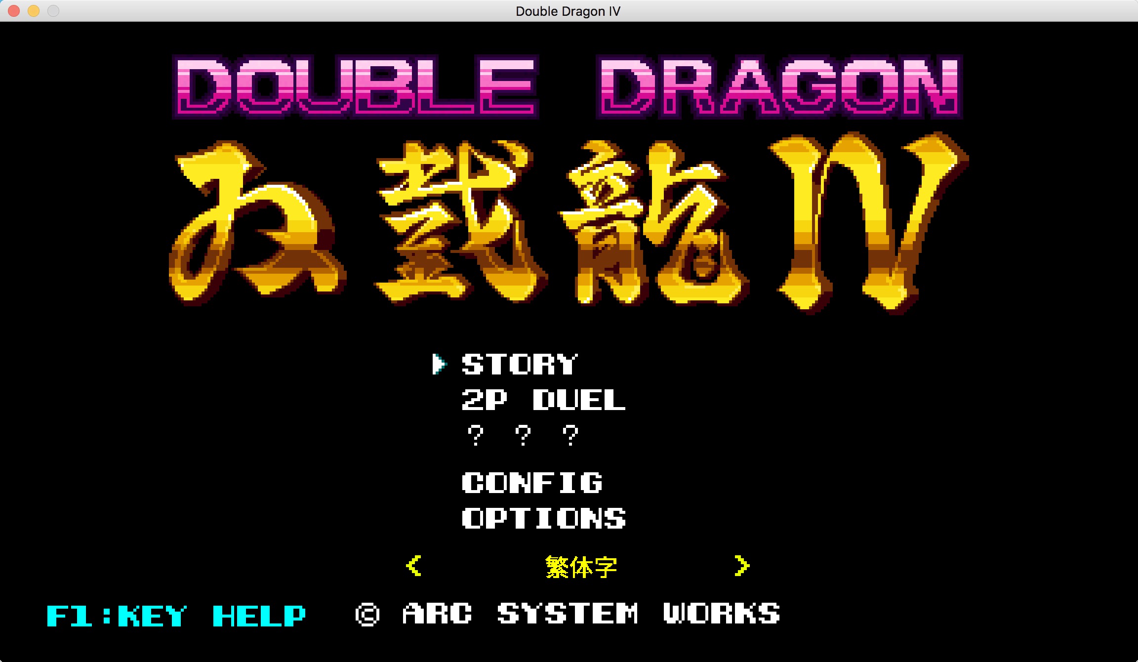 双截龙4 1.0 for Mac|Mac版下载 | Double Dragon IV