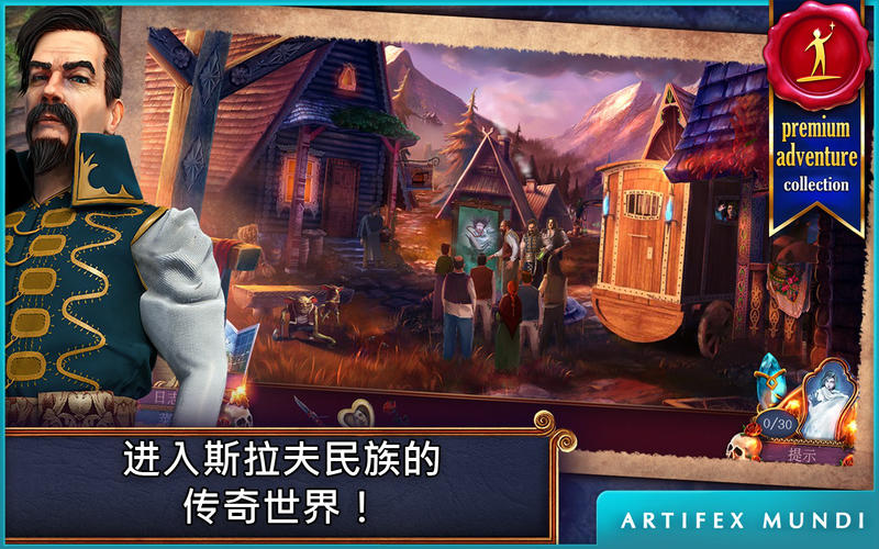 黄昏 2:巫师的镜子 1.3 for Mac|Mac版下载 | Eventide 2: The Sorcerers Mirror