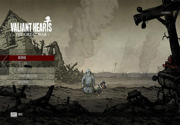 勇敢的心:世界大战 1.1 for Mac|Mac版下载 | Valiant Hearts:The Great War