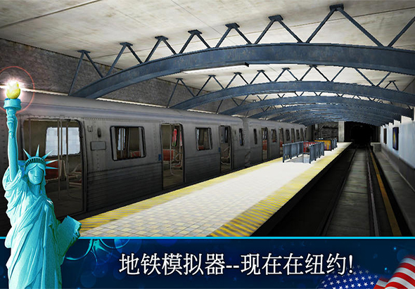 地铁模拟器3---纽约版 1.0 for Mac|Mac版下载 |