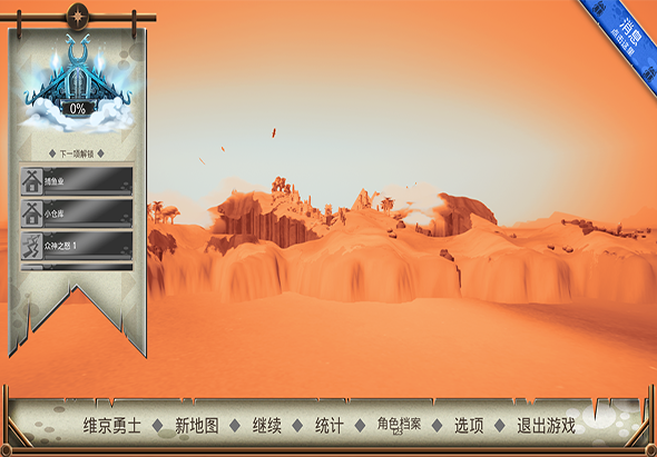 瓦尔哈拉山:诅咒之砂 1.0 for Mac|Mac版下载 | Valhalla Hills Sand of the Damned.
