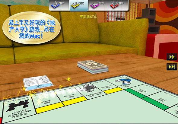 MONOPOLY 1.0.1 for Mac|Mac版下载 |