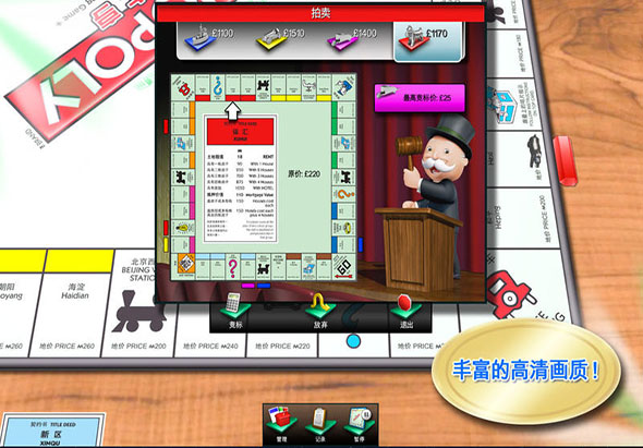 MONOPOLY 1.0.1 for Mac|Mac版下载 |