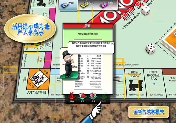 MONOPOLY 1.0.1 for Mac|Mac版下载 |