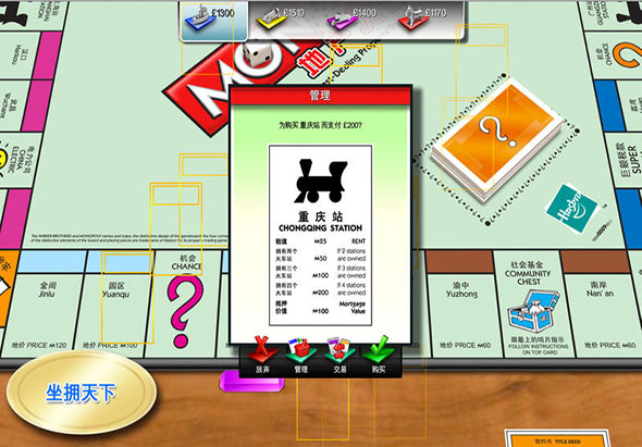 MONOPOLY 1.0.1 for Mac|Mac版下载 |