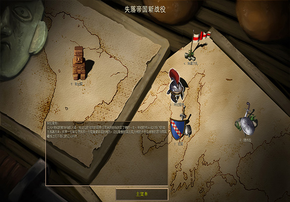 帝国时代2高清版:失落帝国+征服者 1.2 for Mac|Mac版下载 | Age of Empires 2 HD:Forgotten Empires