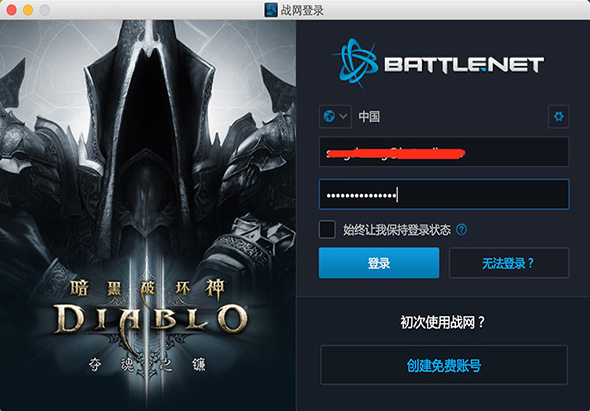 暗黑破坏神3:死神之镰 原生国服 1.0 for Mac|Mac版下载 | DiabloIII