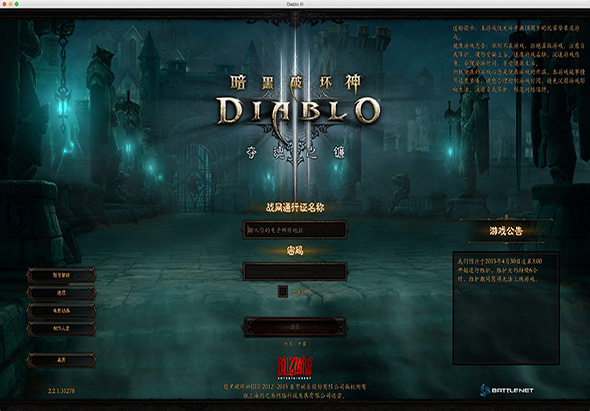 暗黑破坏神3:死神之镰 原生国服 1.0 for Mac|Mac版下载 | DiabloIII