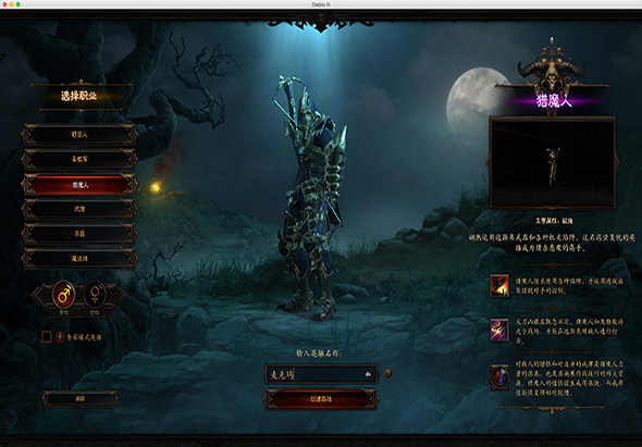 暗黑破坏神3:死神之镰 原生国服 1.0 for Mac|Mac版下载 | DiabloIII