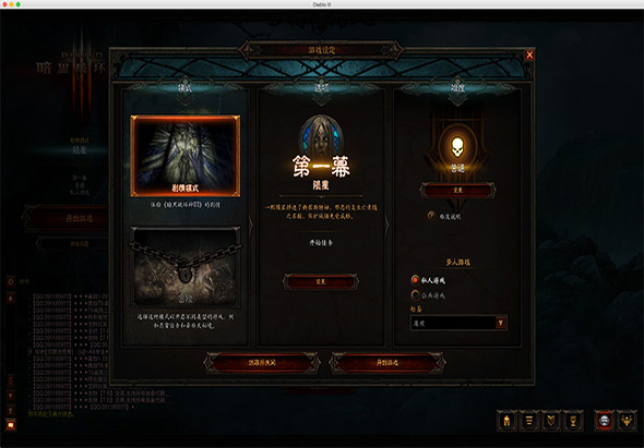 暗黑破坏神3:死神之镰 原生国服 1.0 for Mac|Mac版下载 | DiabloIII