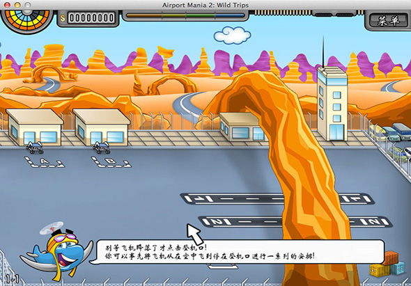 疯狂机场2:奔放之旅 1.0 for Mac|Mac版下载 | AirportMania2