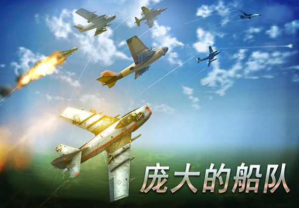  搏击长空：冷战 1.0 for Mac|Mac版下载 | Sky Gamblers: Cold War