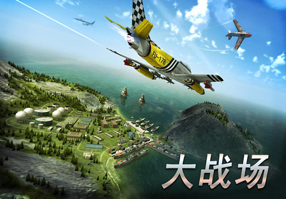  搏击长空：冷战 1.0 for Mac|Mac版下载 | Sky Gamblers: Cold War