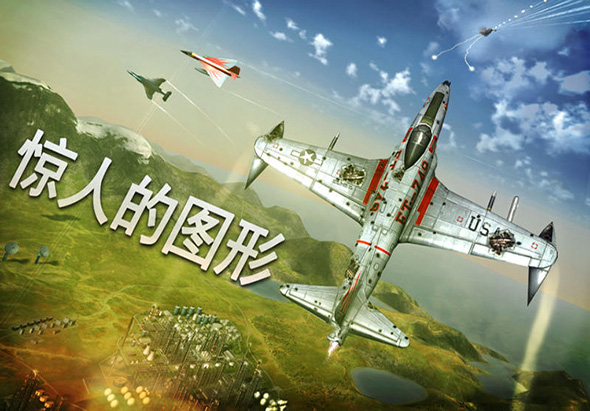  搏击长空：冷战 1.0 for Mac|Mac版下载 | Sky Gamblers: Cold War