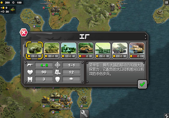  将军的荣耀 1.0 for Mac|Mac版下载 | Glory of Generals