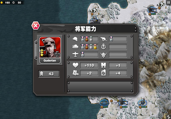  将军的荣耀 1.0 for Mac|Mac版下载 | Glory of Generals