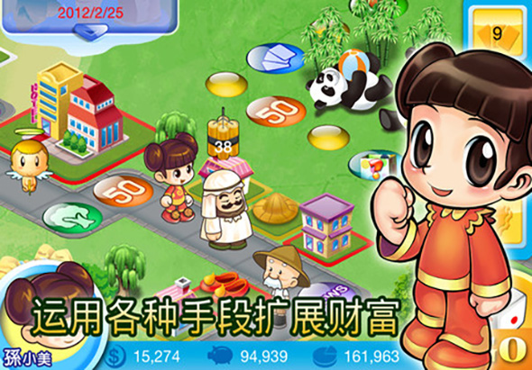 大富翁4 1.0 for Mac|Mac版下载 | Richman 4