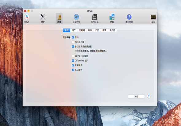 Onyx 4.4.3 for Mac|Mac版下载 | 系统维护和优化工具