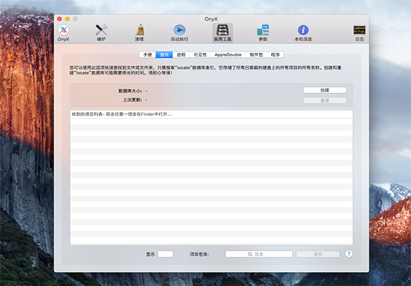 Onyx 4.4.3 for Mac|Mac版下载 | 系统维护和优化工具