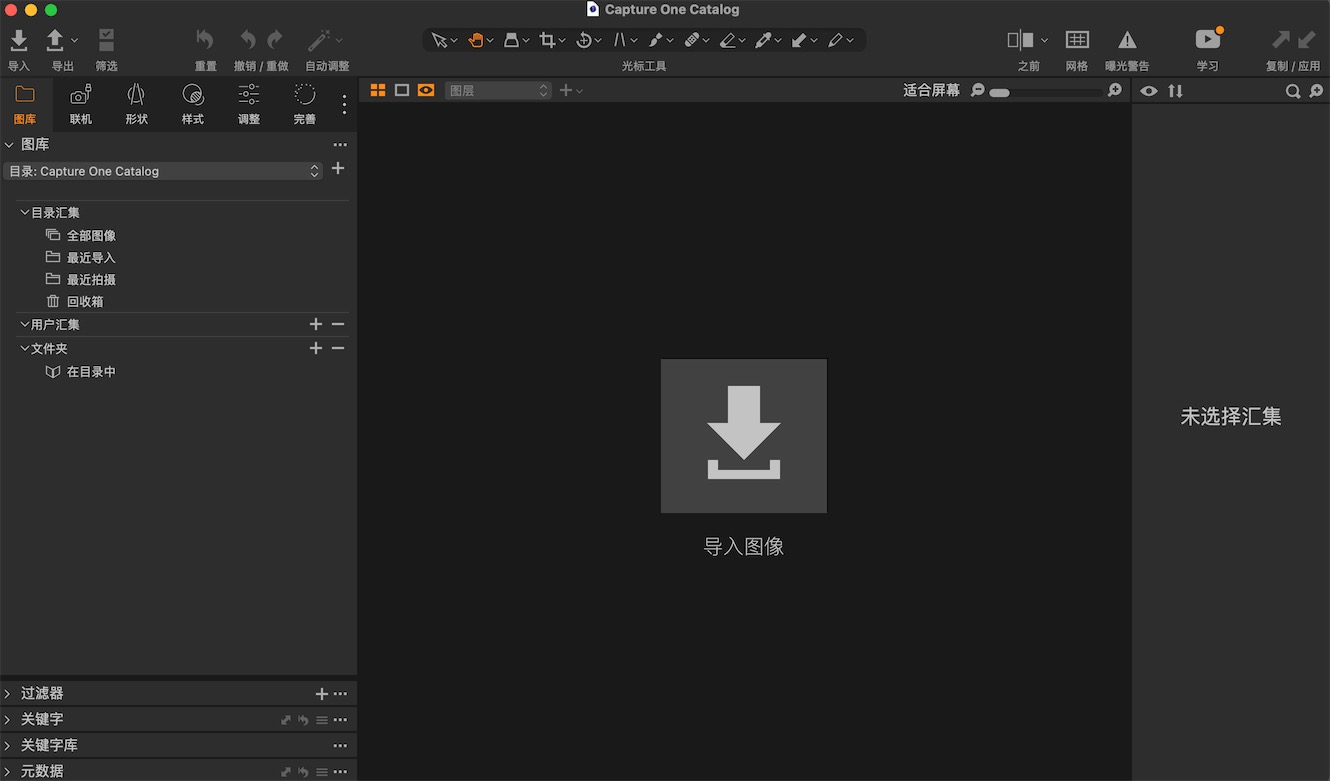 Capture One Pro 23 16.2.5.9 for Mac|Mac版下载 | 摄影修图软件