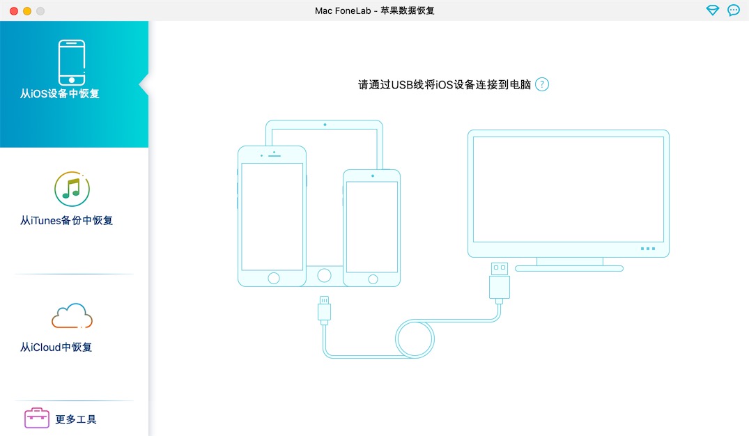 Aiseesoft Mac FoneLab for iOS 10.3.82 for Mac|Mac版下载 | iOS数据恢复软件
