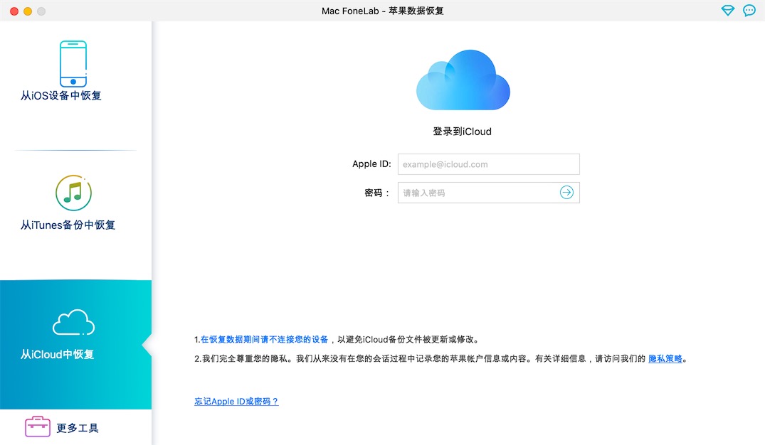 Aiseesoft Mac FoneLab for iOS 10.3.82 for Mac|Mac版下载 | iOS数据恢复软件
