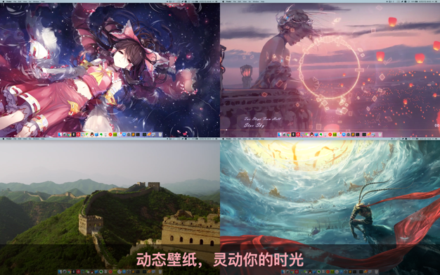 花見 - 超高清4K动态壁纸引擎 18.0 for Mac|Mac版下载 | Live Wallpaper