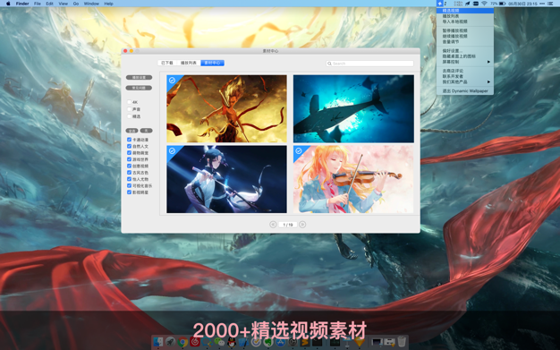 花見 - 超高清4K动态壁纸引擎 18.0 for Mac|Mac版下载 | Live Wallpaper
