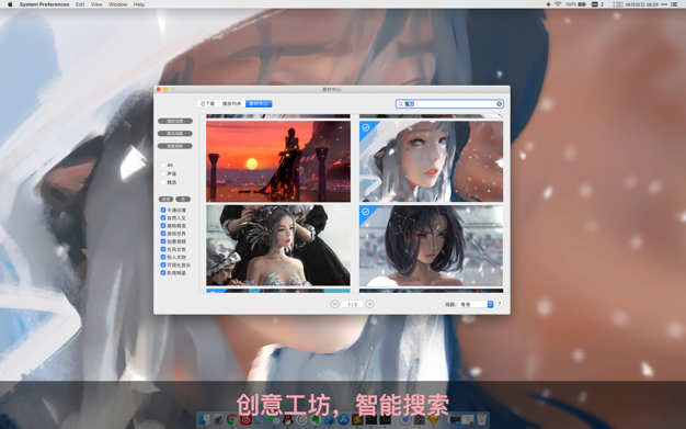 花見 - 超高清4K动态壁纸引擎 18.0 for Mac|Mac版下载 | Live Wallpaper