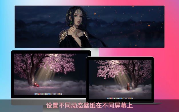 花見 - 超高清4K动态壁纸引擎 18.0 for Mac|Mac版下载 | Live Wallpaper