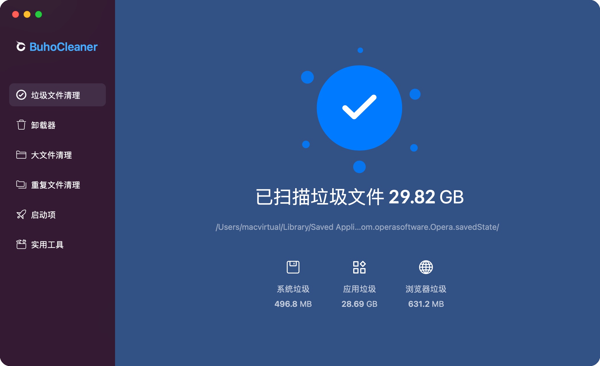 BuhoCleaner 1.9.8 for Mac|Mac版下载 | 系统清理工具