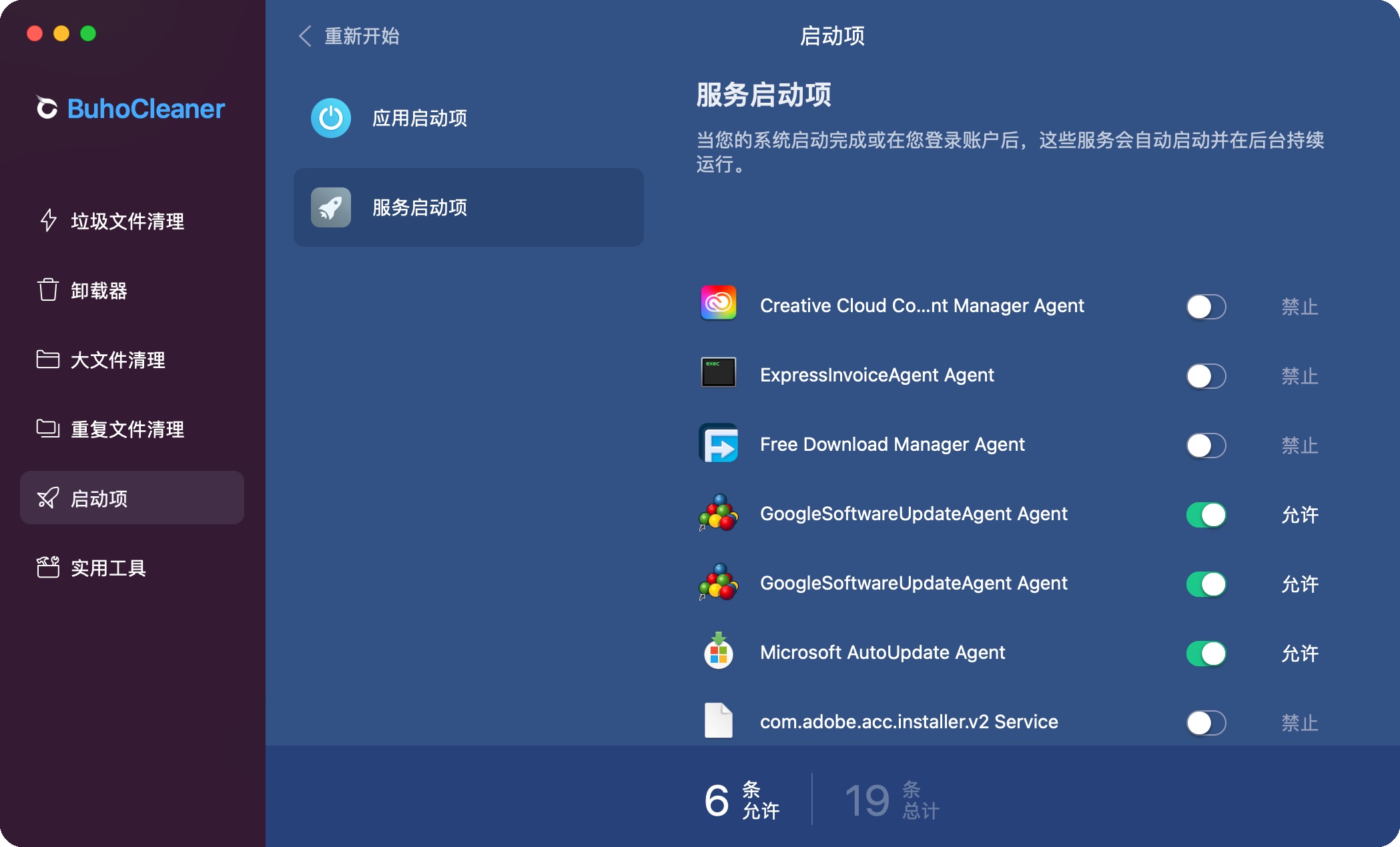 BuhoCleaner 1.9.8 for Mac|Mac版下载 | 系统清理工具