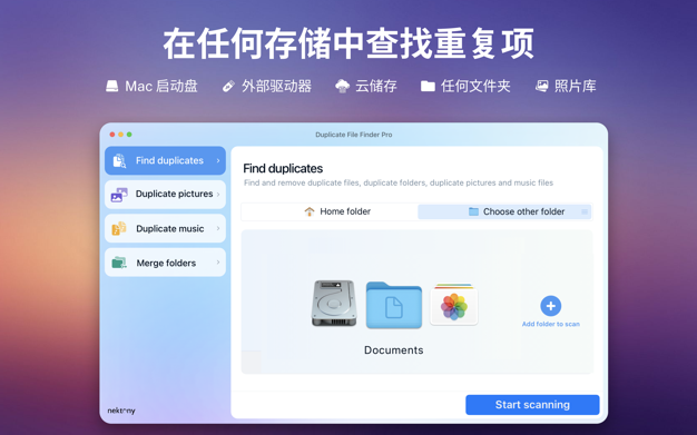 Duplicate File Finder Pro 7.3.0 for Mac|Mac版下载 | 重复文件查找软件
