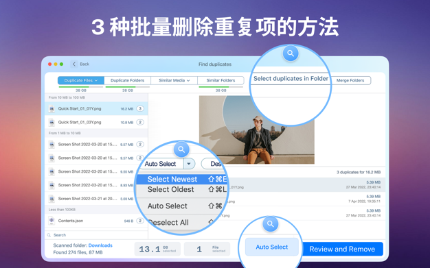 Duplicate File Finder Pro 7.3.0 for Mac|Mac版下载 | 重复文件查找软件