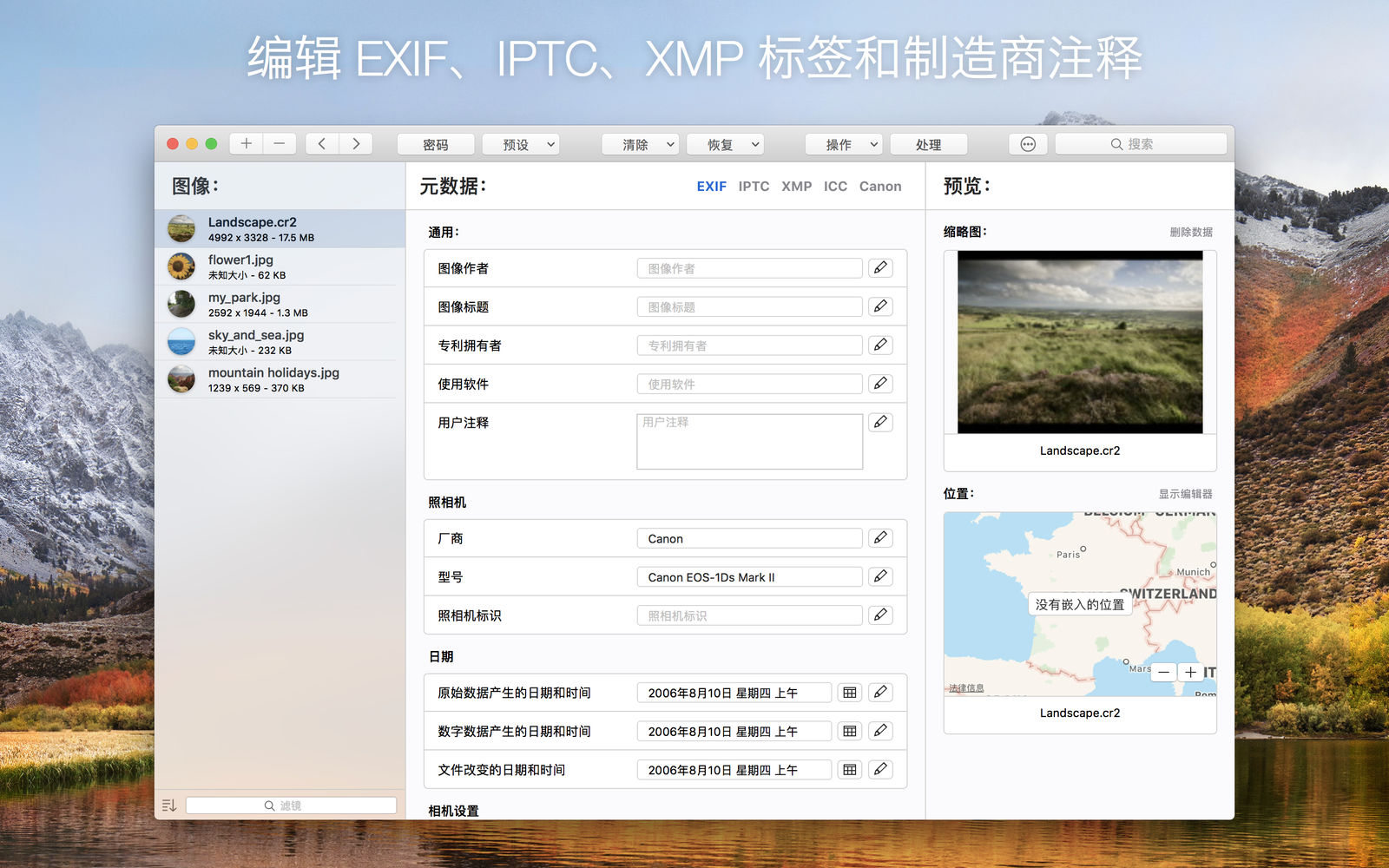 MetaImage 2.6.0 for Mac|Mac版下载 | 图像元数据编辑工具