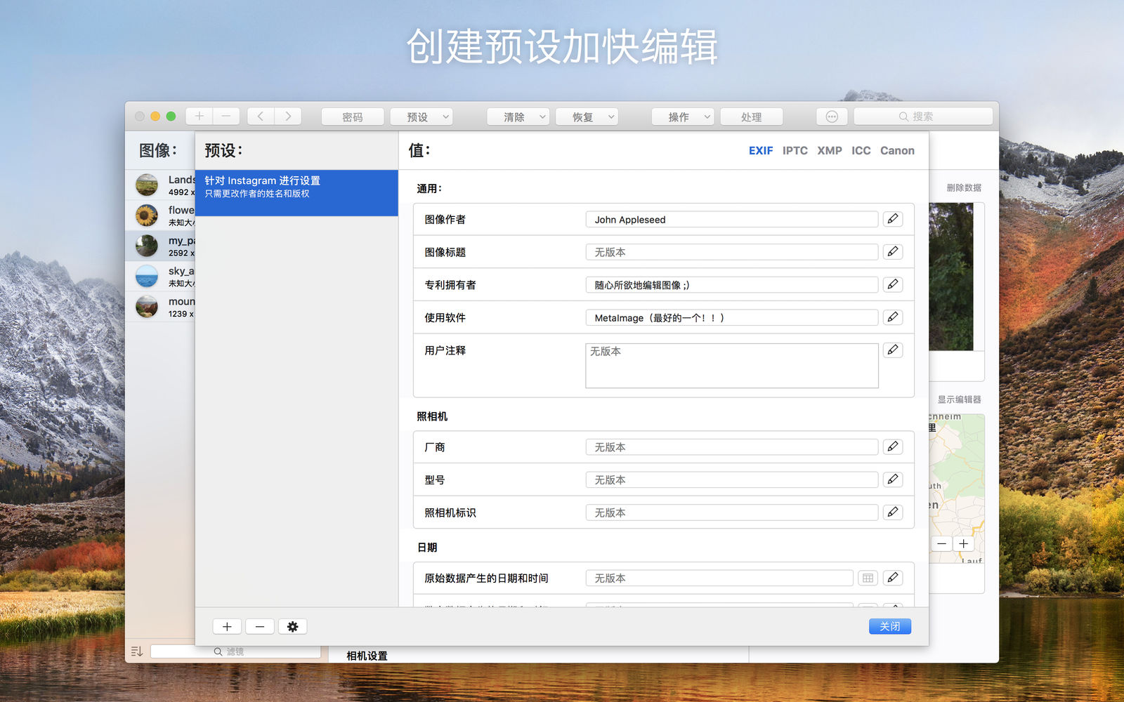 MetaImage 2.6.0 for Mac|Mac版下载 | 图像元数据编辑工具