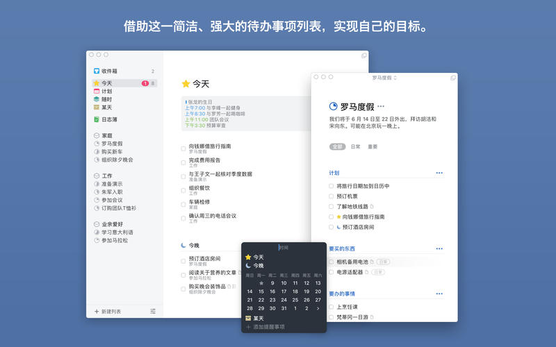 Things 3 3.18 for Mac|Mac版下载 | 任务项目管理