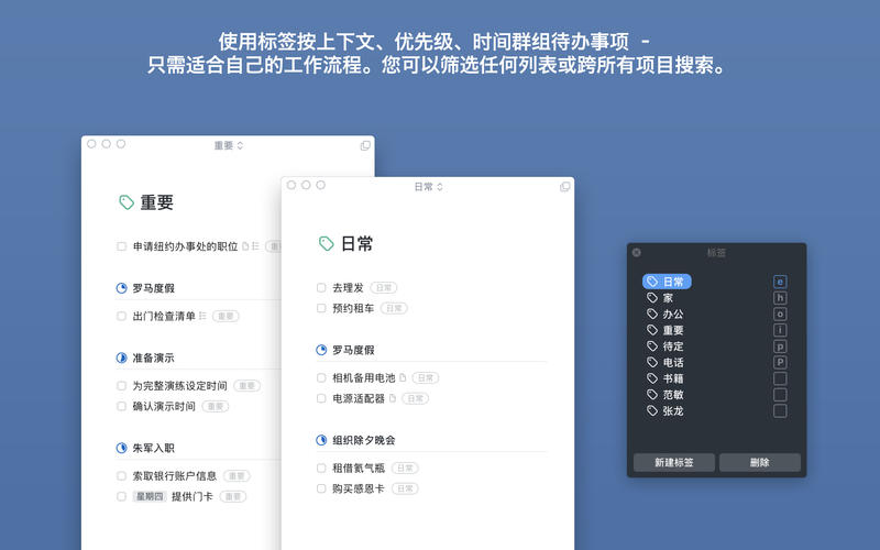 Things 3 3.18 for Mac|Mac版下载 | 任务项目管理