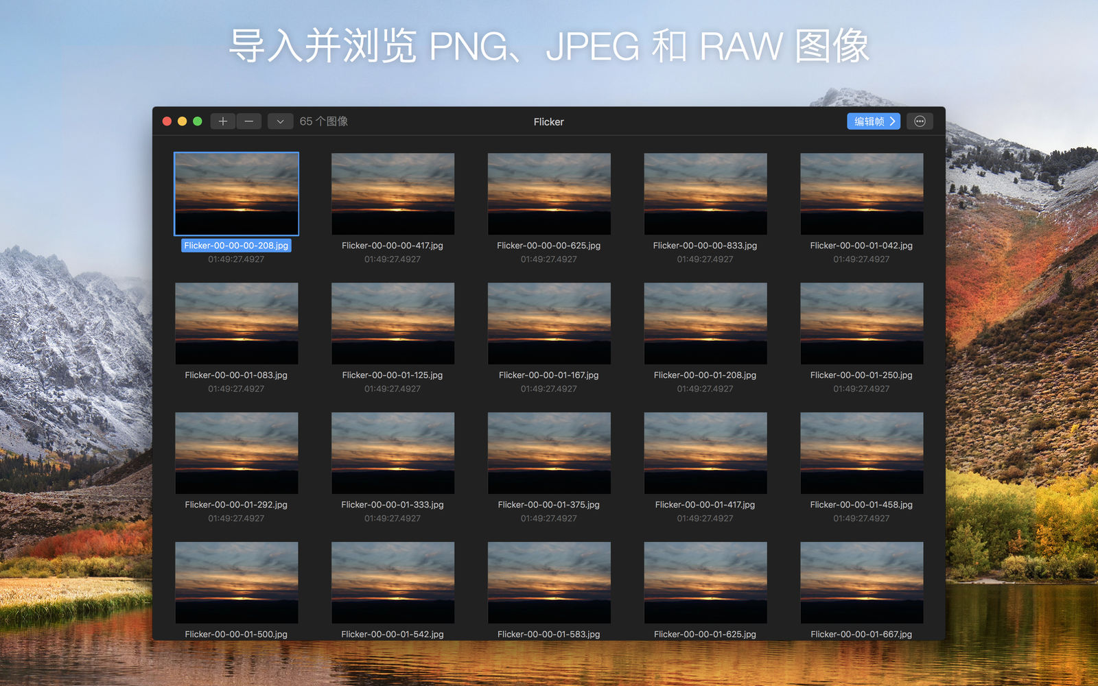 GlueMotion 2.2.0 for Mac|Mac版下载 | 将照片集做成视频