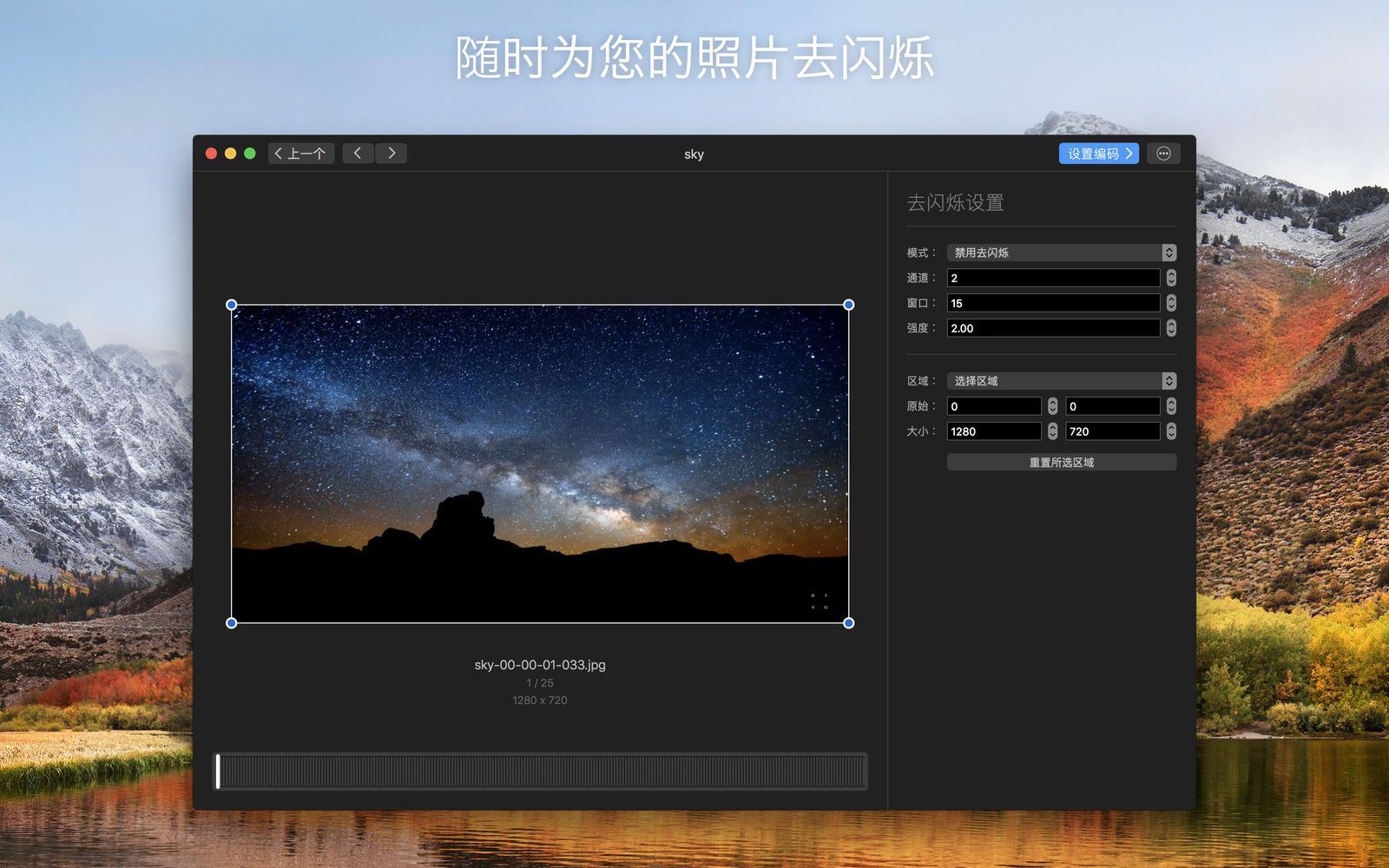 GlueMotion 2.2.0 for Mac|Mac版下载 | 将照片集做成视频