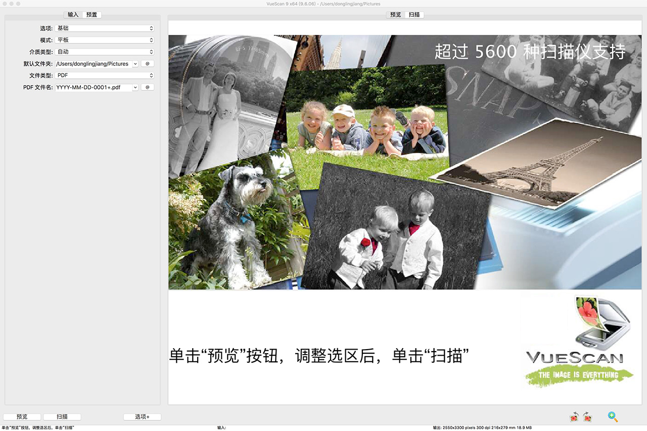 VueScan 9.8.16 for Mac|Mac版下载 | 万能扫描仪软件
